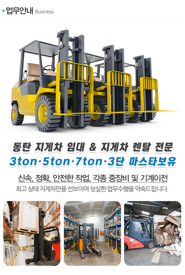 태장지게차_공백